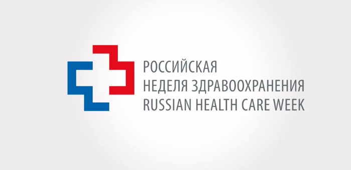 Российская неделя здравоохранения-2021